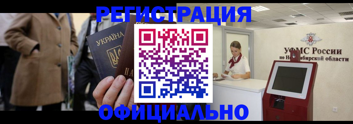 миграционный учет в Собинке