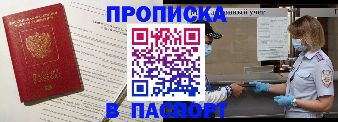 временная регистрация законно в Собинке